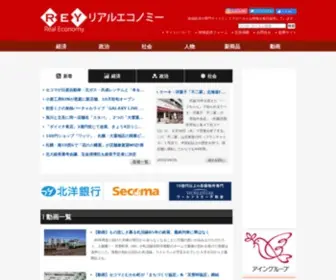 Hre-Net.com(北海道) Screenshot