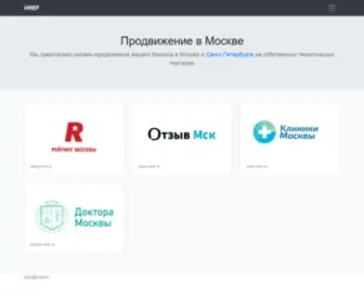 Href.ru(Лучший) Screenshot