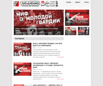Hrendyabliki.com(ХрЕнДяБлИкИ) Screenshot