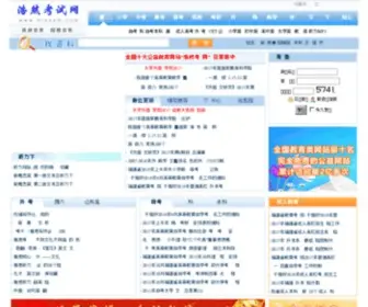 Hrexam.com(浩然考试网) Screenshot