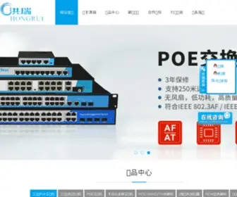 HRGDKJ.com(深圳市洪瑞光祥电子技术有限公司) Screenshot