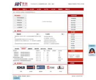 HRHRMC.com(管理培训公司) Screenshot