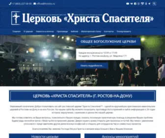 Hristos.ru(Церковь «Христа Спасителя») Screenshot