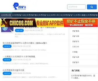 HRJK120.com(挖矿机网) Screenshot