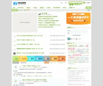 Hrjob360.com(关注HR圈内招聘网) Screenshot