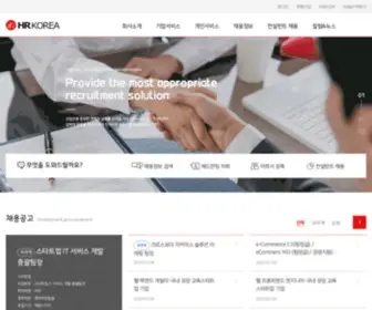 Hrkorea.co.kr(대한민국 인재의 중심) Screenshot