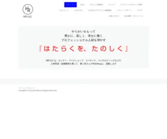 HRLLC-FC.com(ミッション) Screenshot