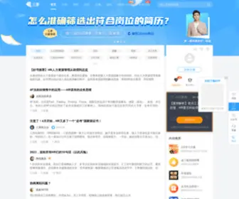 Hrloo.com(三茅网) Screenshot