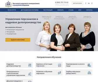 Hrmoscow.ru(Управление персоналом) Screenshot