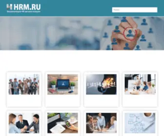 HRM.ru(WebSoft HCM) Screenshot