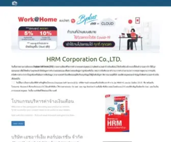 HRMthai.com(HRM Corporation) Screenshot