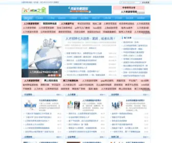 HRMZJ.com(HRM之家) Screenshot