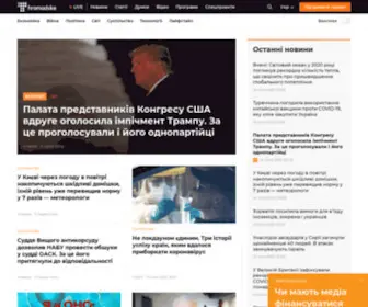 Hromadske.ua(новини) Screenshot