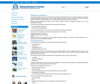Hromax.ru(Бизнес оборудование) Screenshot