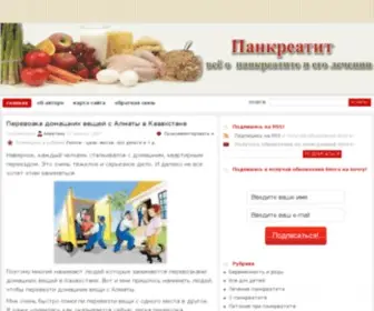 Hronicheskiy-Pankreatit.ru(панкреатит) Screenshot