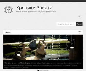 Hronikizakata.ru(Полное руководство по рыбалке с берега на Мальдивах) Screenshot