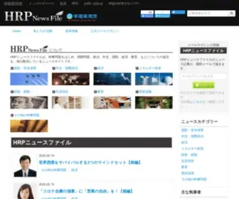 HRP-Newsfile.jp(HRPニュースファイル) Screenshot