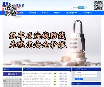 HRQH.com(和融期货) Screenshot