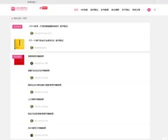 Hrsu.cn(人力资源同学会) Screenshot