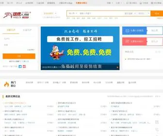 HRSZ.cn(深圳招聘网) Screenshot