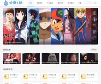 HRtsea.com(烈火软件汉化) Screenshot