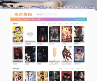 HRTYB.com(奇奇影院) Screenshot