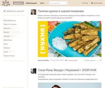 Hrumburum.ru(Уютный коллективный блог о кулинарии) Screenshot