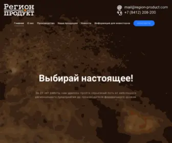 Hrust.com(Компания «РЕГИОН) Screenshot