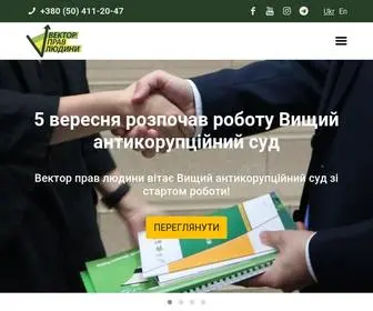 Hrvector.org(організація) Screenshot