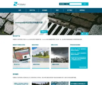 Hrwallingford.com.cn(华霖富水力研究有限公司) Screenshot