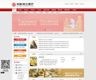 HRXjbank.com.cn(湖南银行) Screenshot