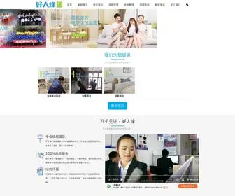 HRYJZ.com(昆明家政服务公司) Screenshot