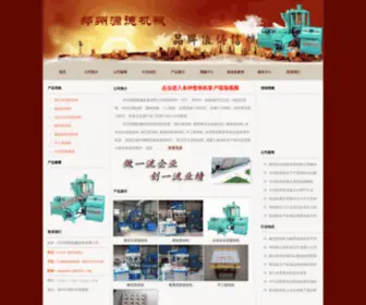 HRYQJ.com(河南鸿瑞机械制造有限公司) Screenshot