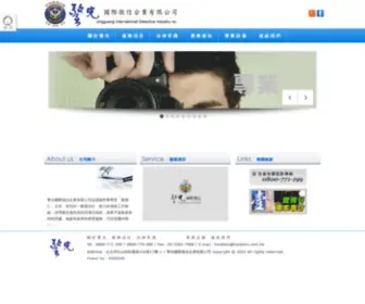 HS-Agent.com.tw(警光國際徵信企業有限公司) Screenshot