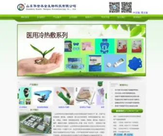 HS-BQ.com(山东华世本全生物科技有限公司) Screenshot