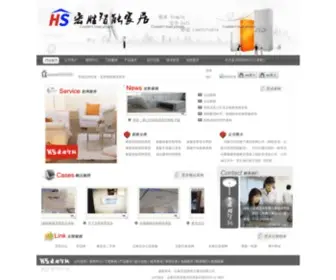 HS-Ehome.com(背景音乐系统) Screenshot