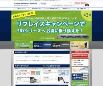 HS-Juniperproducts.jp(Juniper Networks（ジュニパーネットワークス）) Screenshot