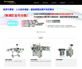 HS-Labelpack.com(貼標機) Screenshot