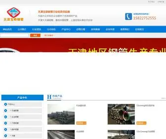 HS-Lighting.com.cn(Q345B无缝钢管) Screenshot