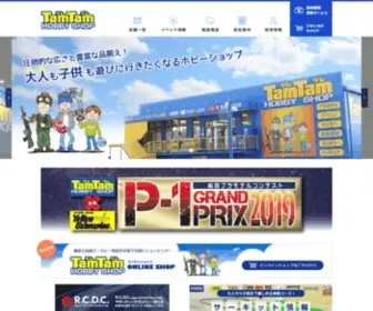 HS-TamTam.jp(日本最大級の総合ホビー専門店　HOBBY SHOP TamTam（タムタム）) Screenshot