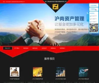 HS-ZC.com(浙江津钰股权投资基金管理有限公司) Screenshot