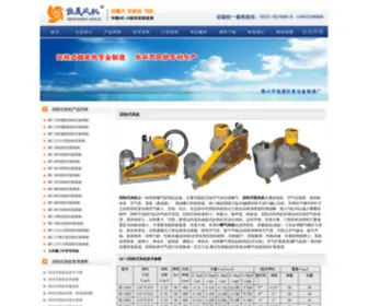 HS-ZK.com(泰兴市恒晟机泵设备制造厂销售部) Screenshot