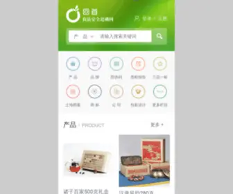 HS265.com(回首食品安全追溯网) Screenshot