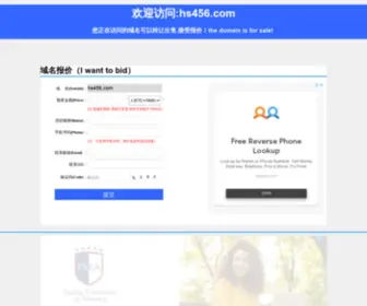 HS456.com(HS 456) Screenshot