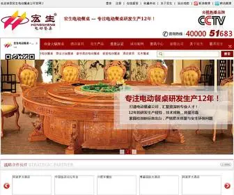 HS5166.com(咨询热线) Screenshot