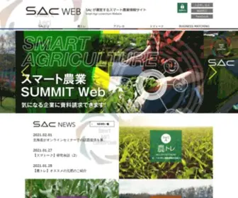 Hsac.jp(SAc WEB) Screenshot