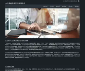 HsacPB.com(特定工廠登記) Screenshot