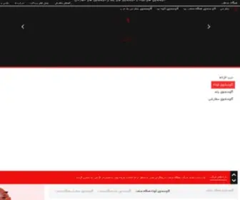 Hsafebox.com(گاوصندوق) Screenshot