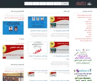 Hsallameh.com(تابلو) Screenshot