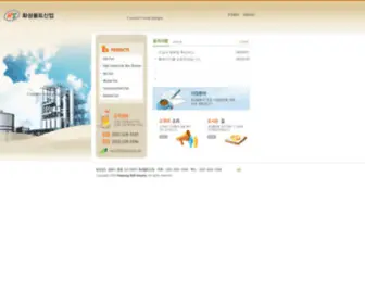 HSB-ENG.com(화성볼트산업에) Screenshot